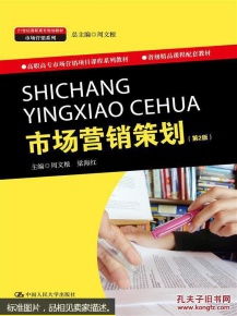 市场营销策划 关键要素与实施步骤